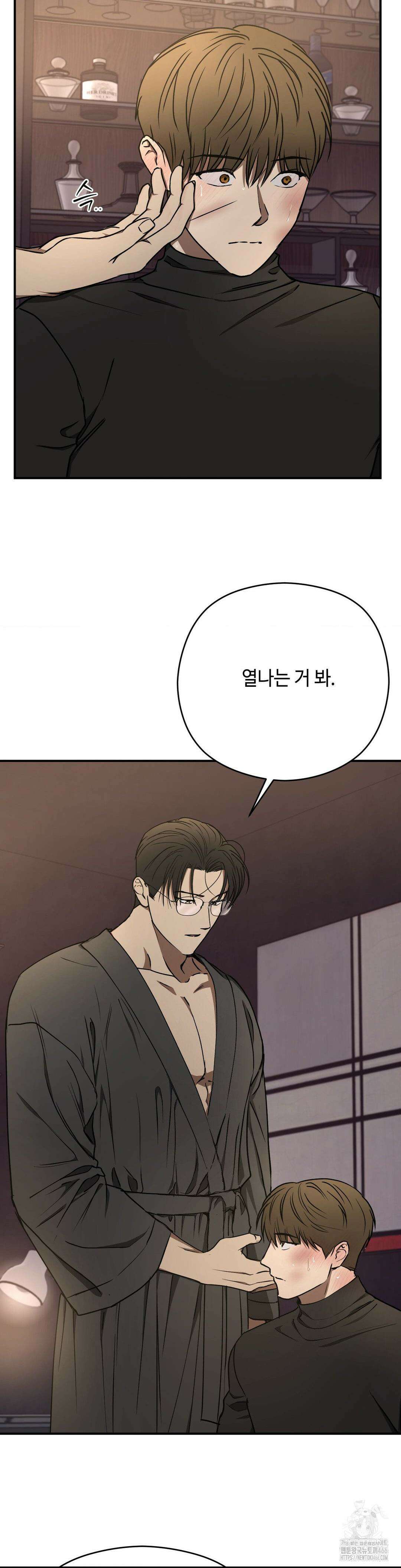 독사 (레진) 15화 21