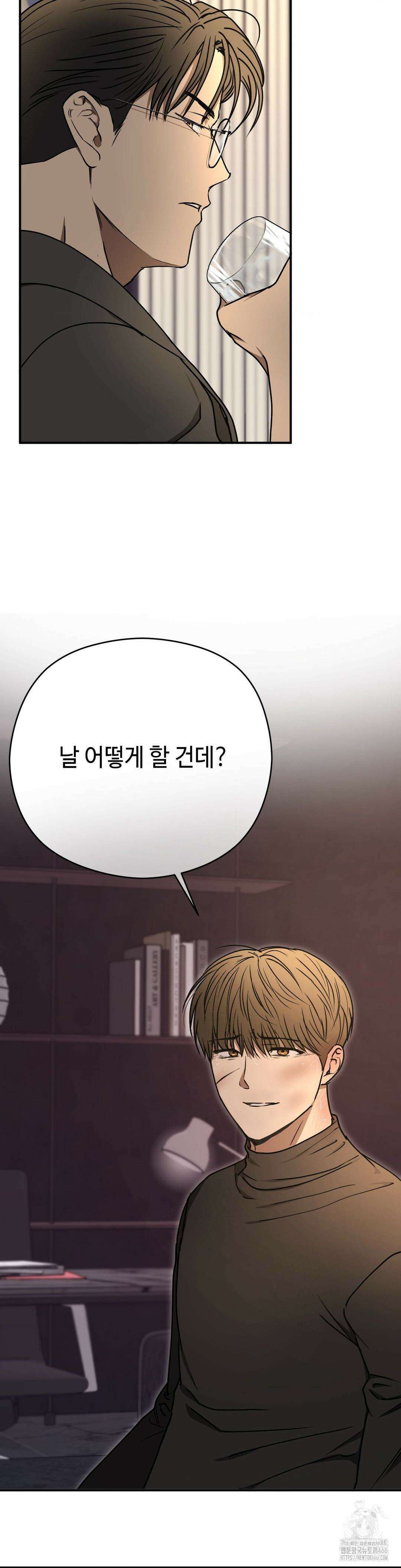 독사 (레진) 15화 25