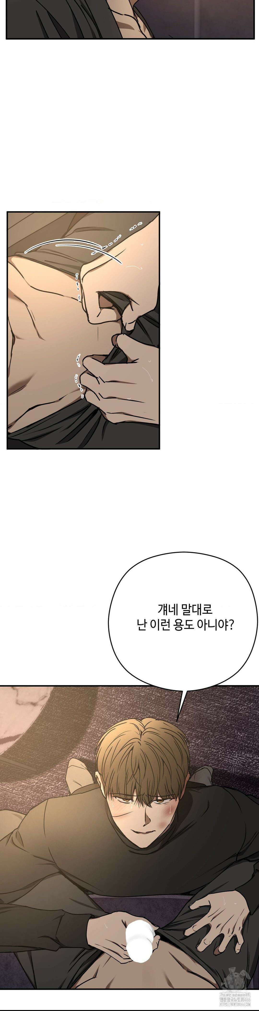 독사 (레진) 15화 27