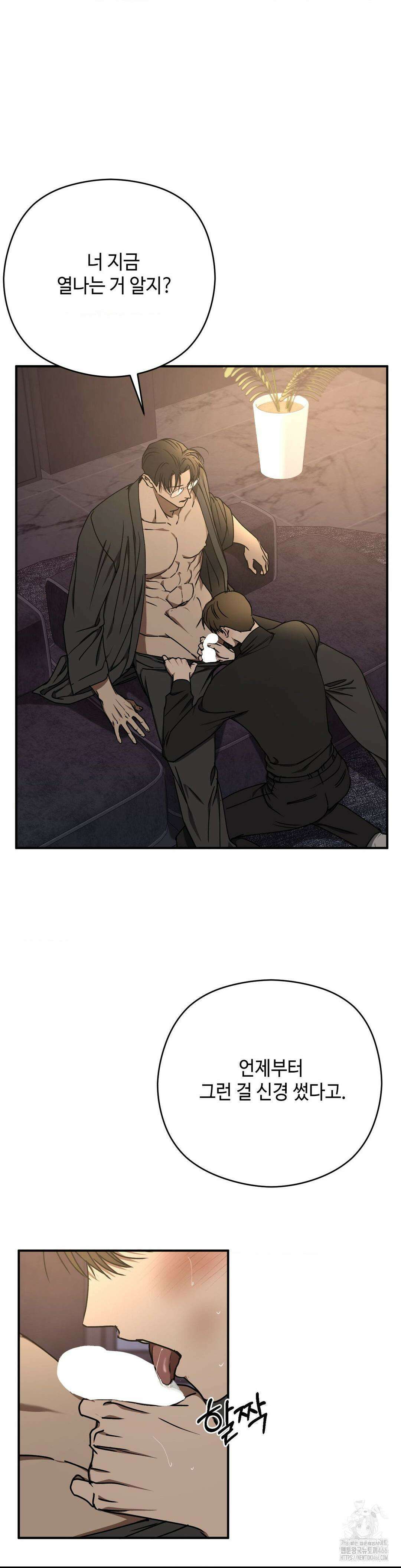 독사 (레진) 15화 28