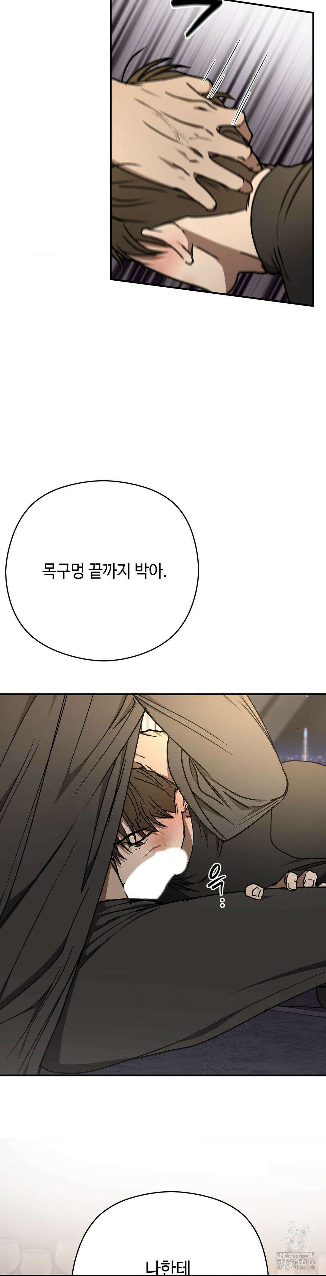 독사 (레진) 15화 30