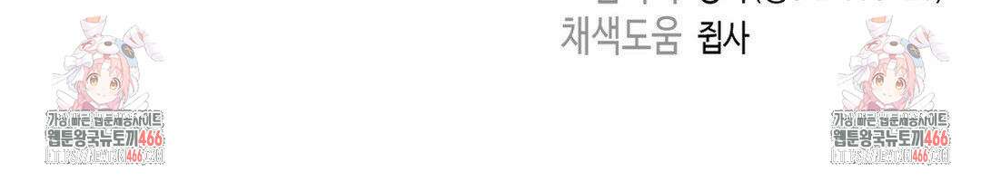 독사 (레진) 15화 32