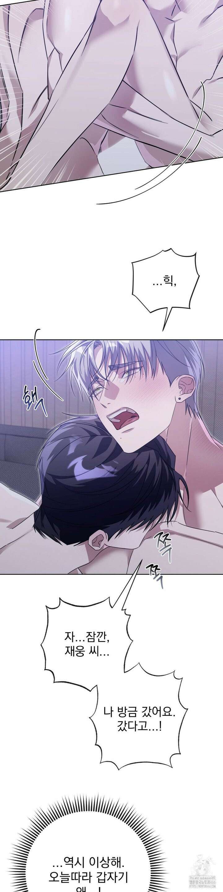 혈맥상통 6화 2