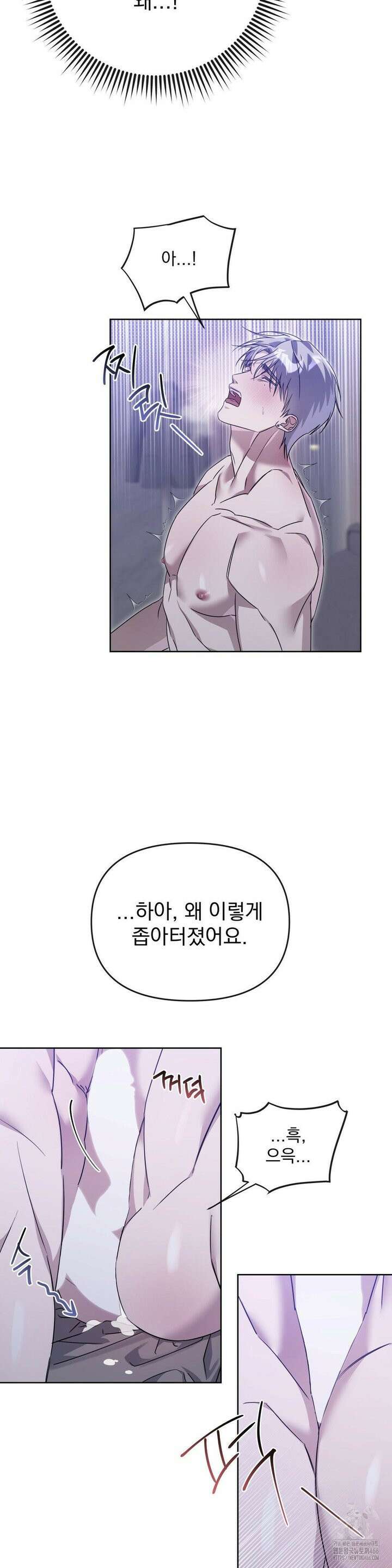 혈맥상통 6화 3
