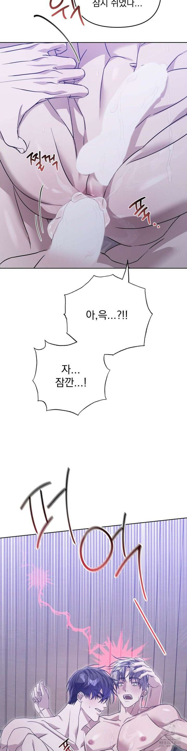 혈맥상통 6화 6