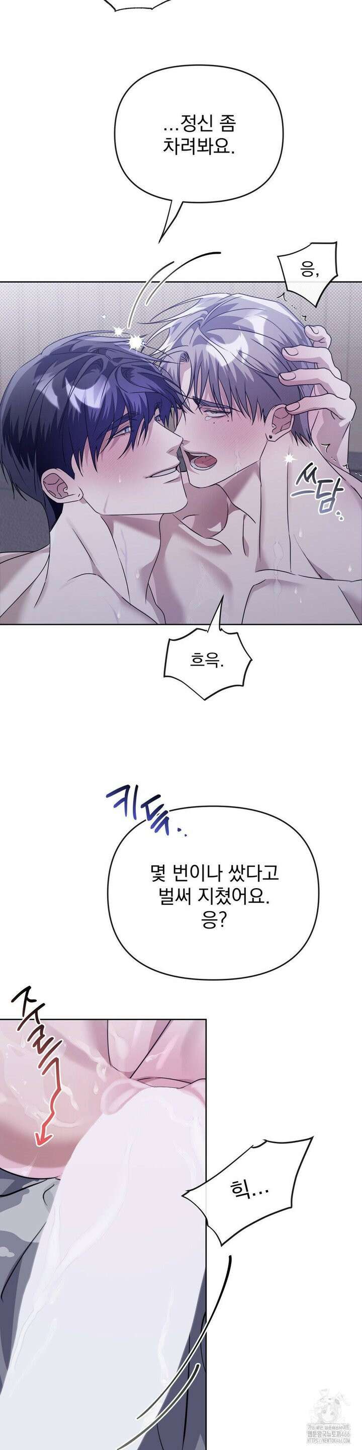 혈맥상통 6화 8