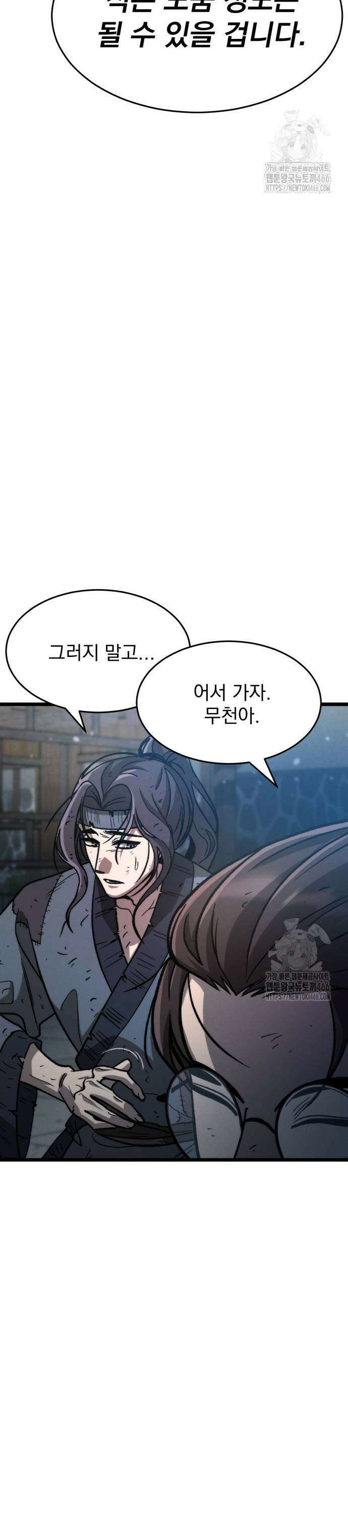 신개방문 49화 3