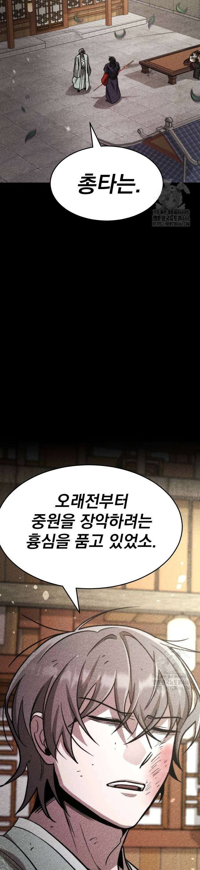 신개방문 49화 5