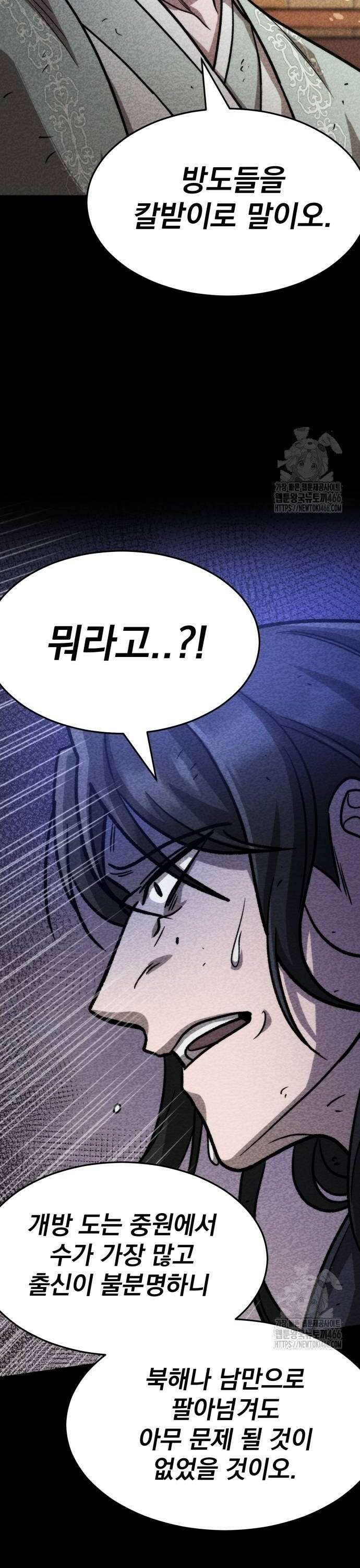 신개방문 49화 6