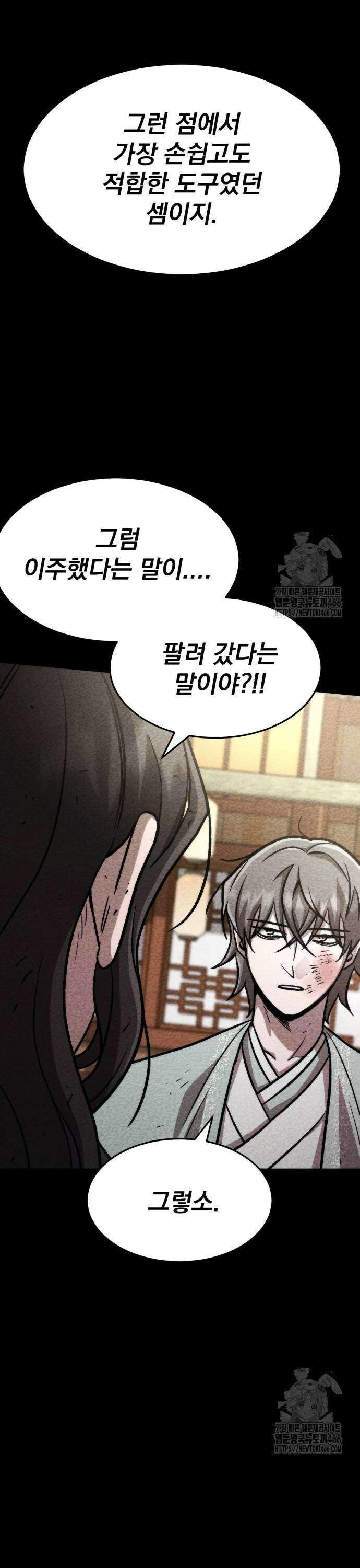 신개방문 49화 7