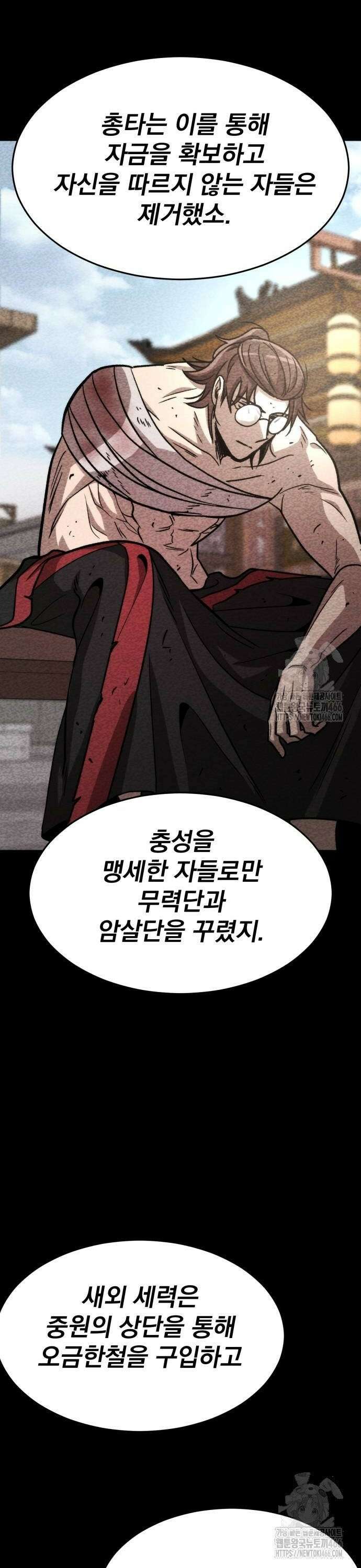 신개방문 49화 8