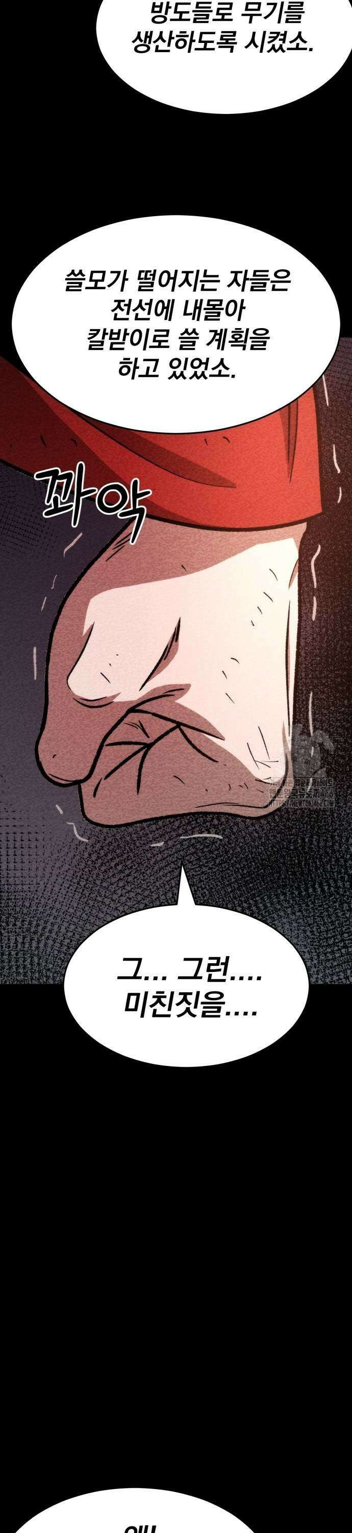 신개방문 49화 9