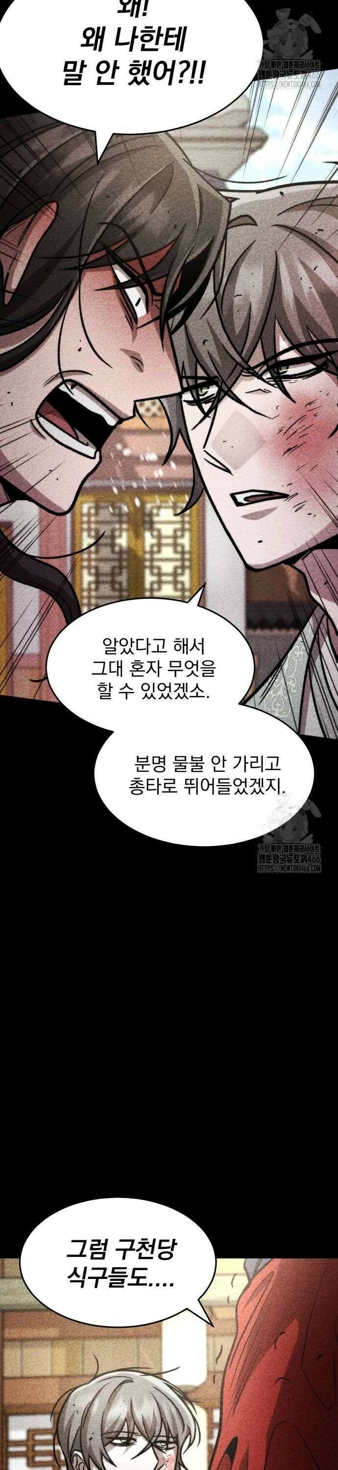 신개방문 49화 10