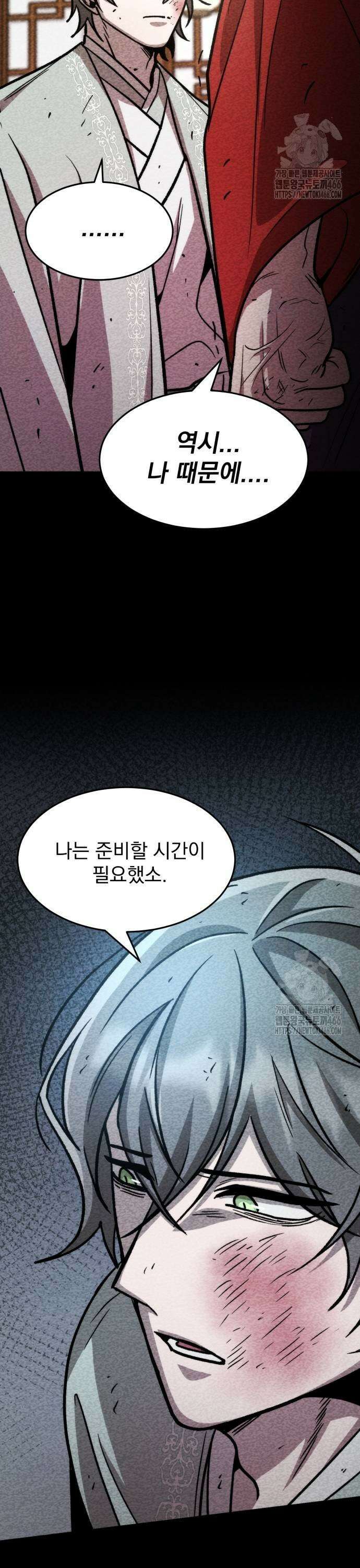 신개방문 49화 11