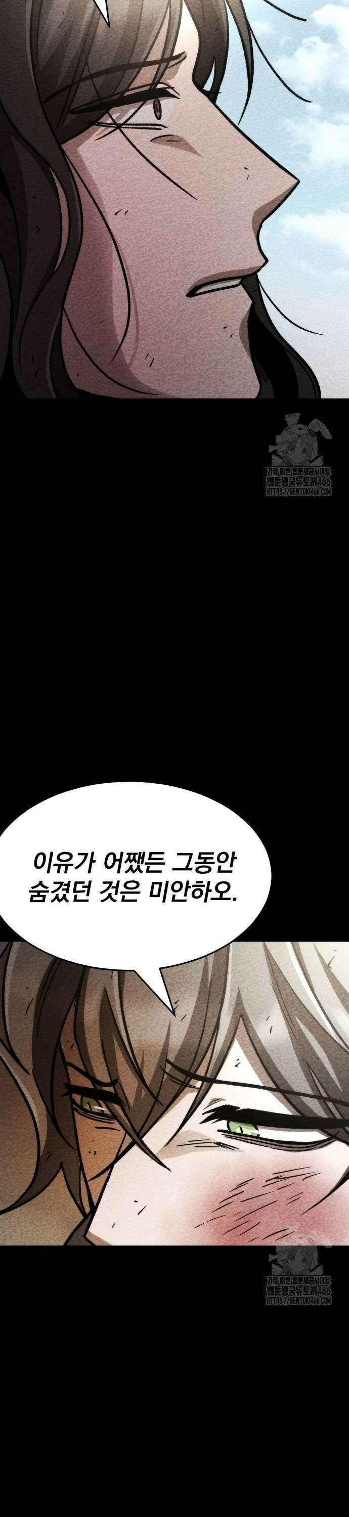신개방문 49화 14