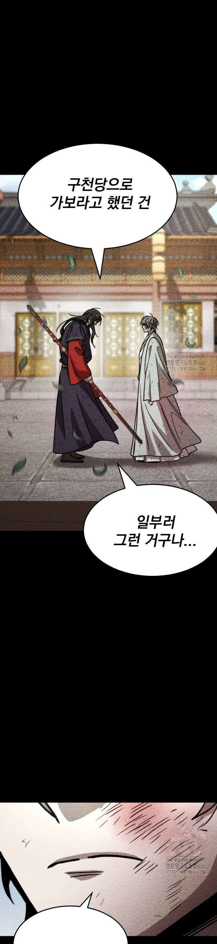 신개방문 49화 15