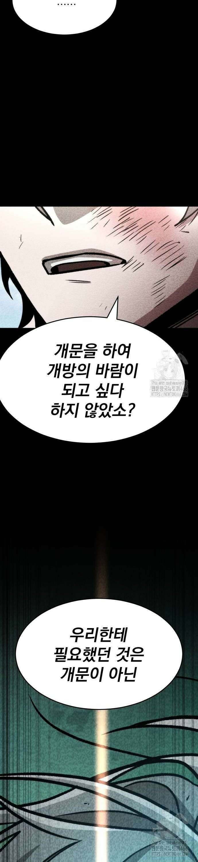 신개방문 49화 16