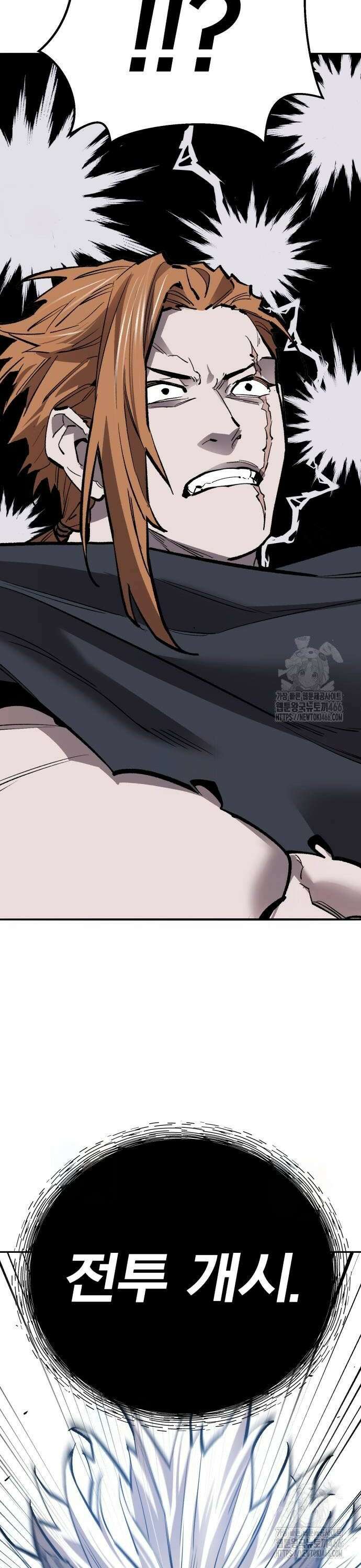 만렙돌파 2부 104화 8