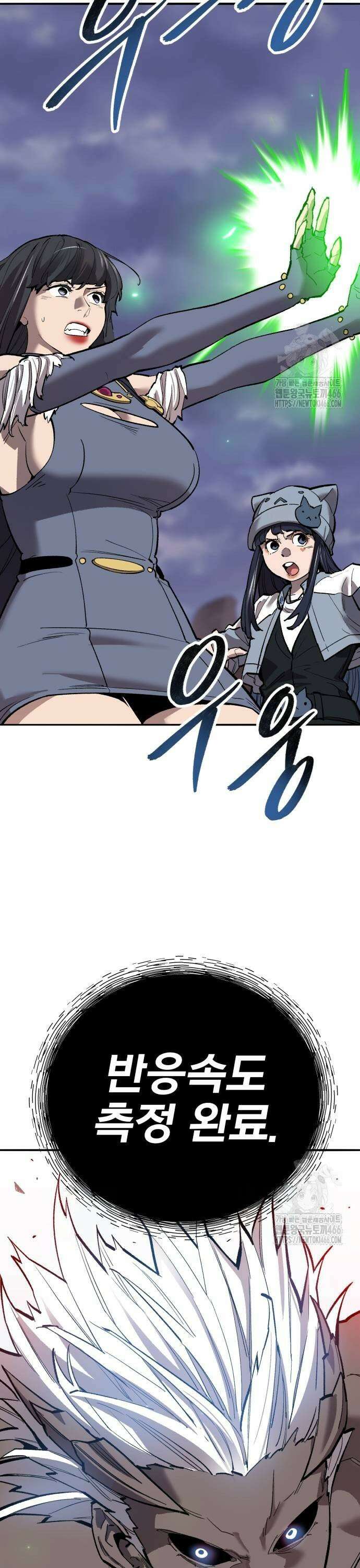 만렙돌파 2부 104화 13