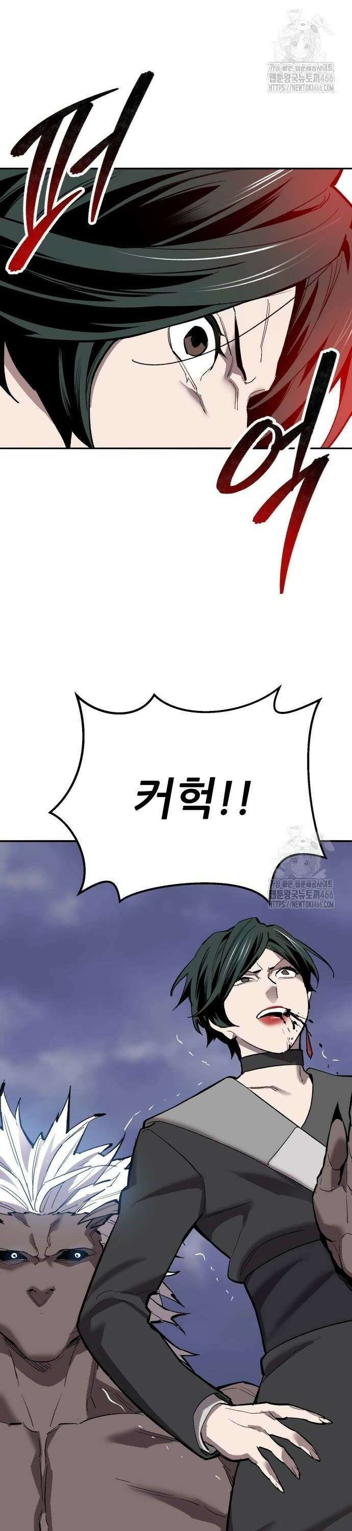 만렙돌파 2부 104화 18