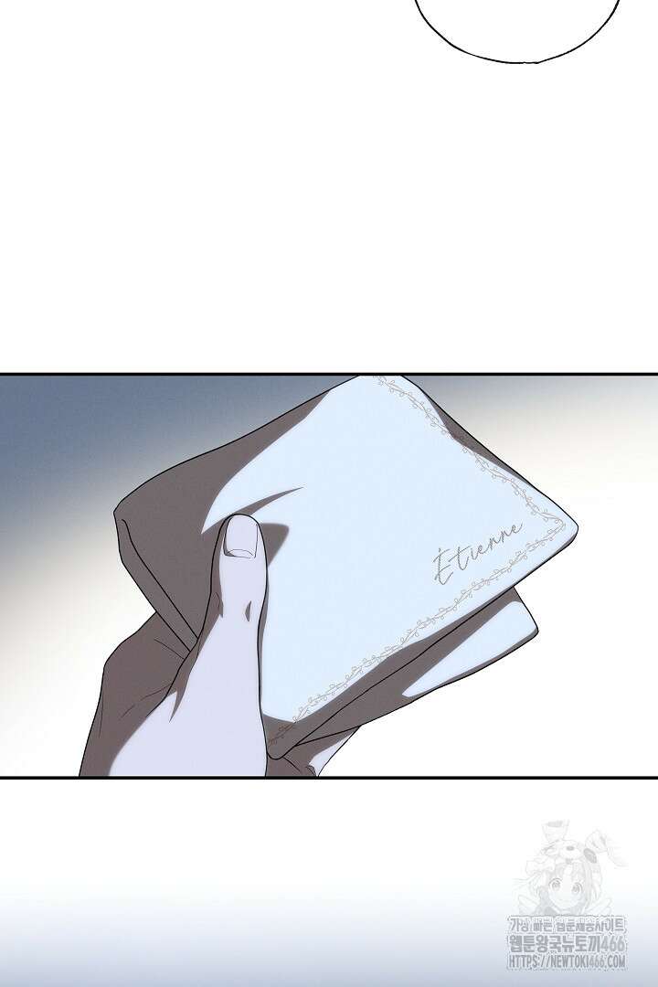 집착은 다정하고 집요하게 42화 15