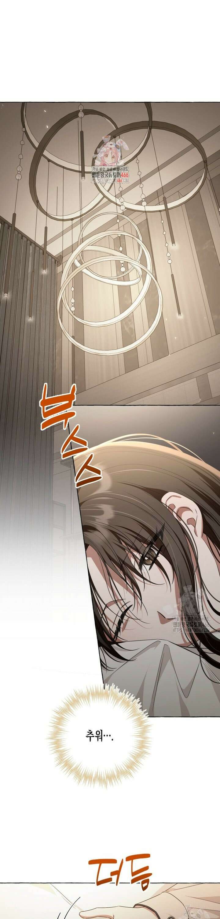 지금 거신 전화는 22화 1
