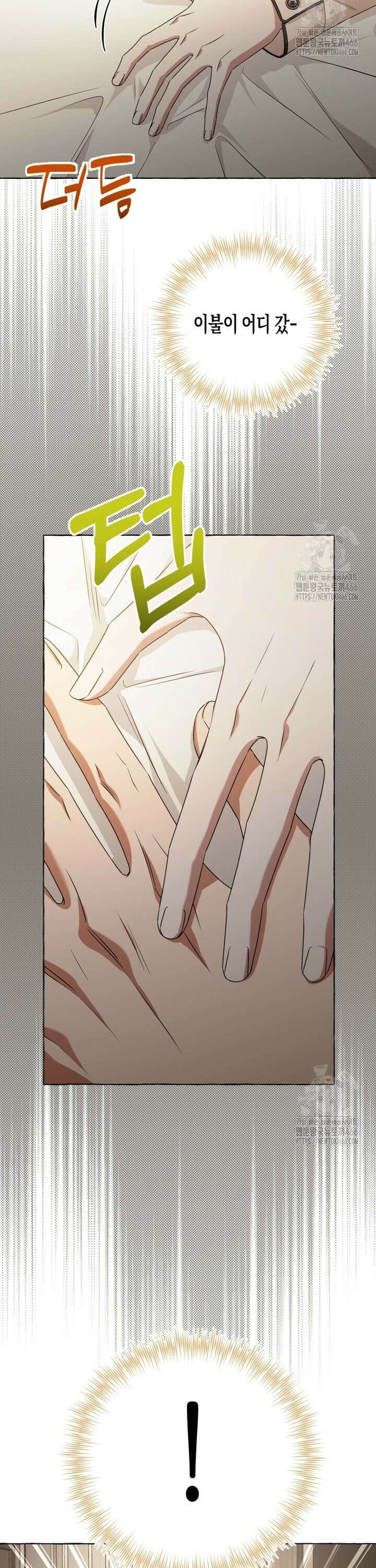 지금 거신 전화는 22화 2
