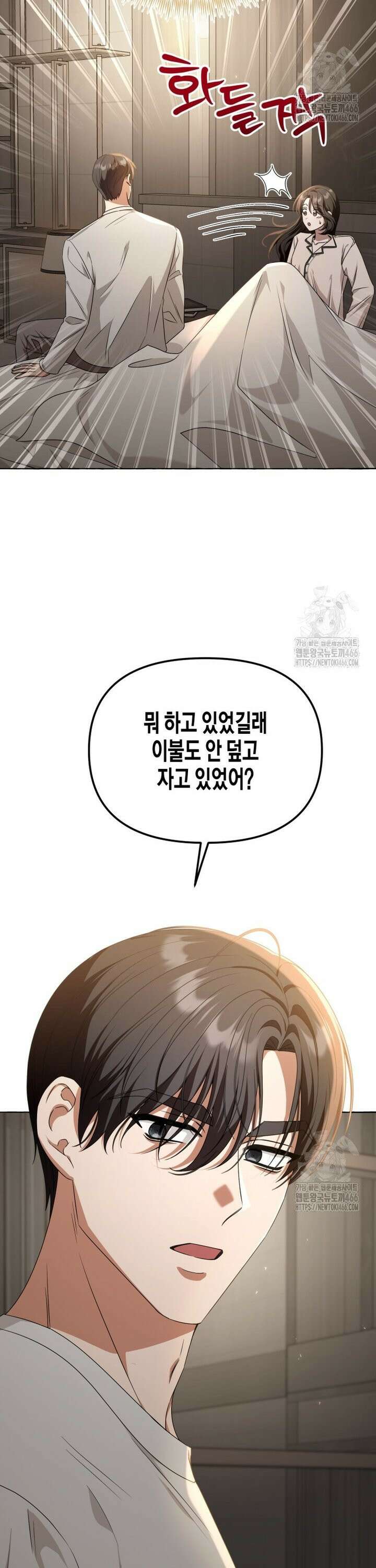 지금 거신 전화는 22화 3