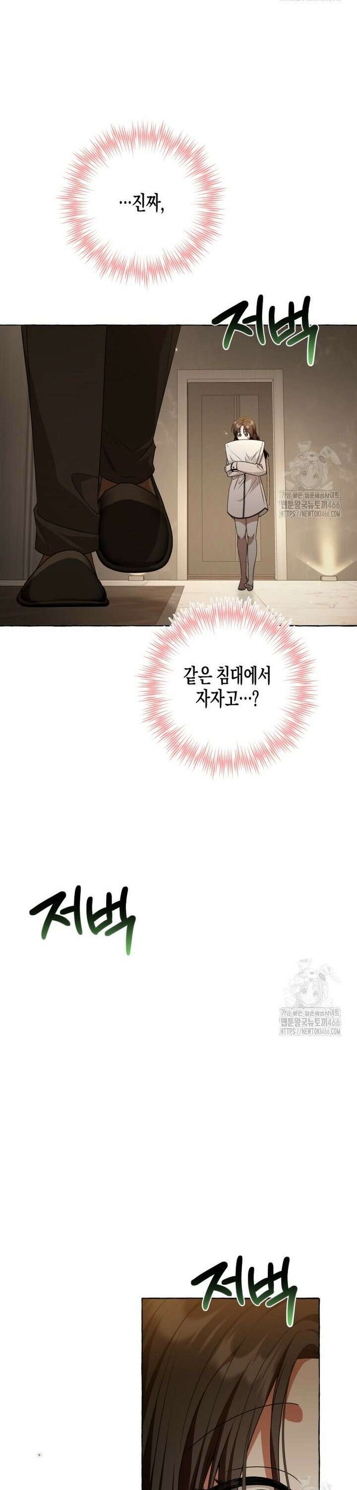 지금 거신 전화는 22화 5
