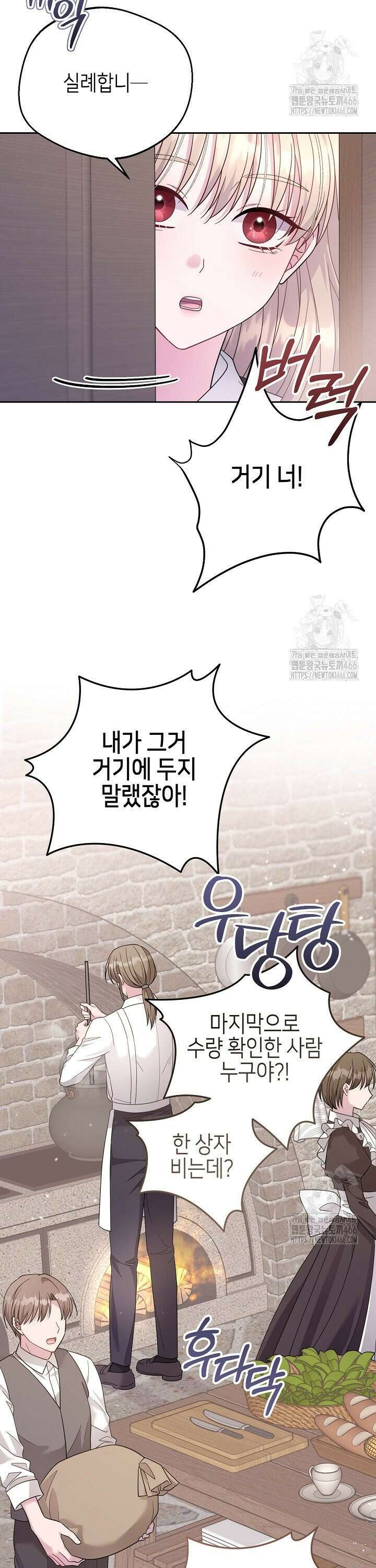 흑막 도련님이 엉덩이 맴매에 집착한다 10화 2
