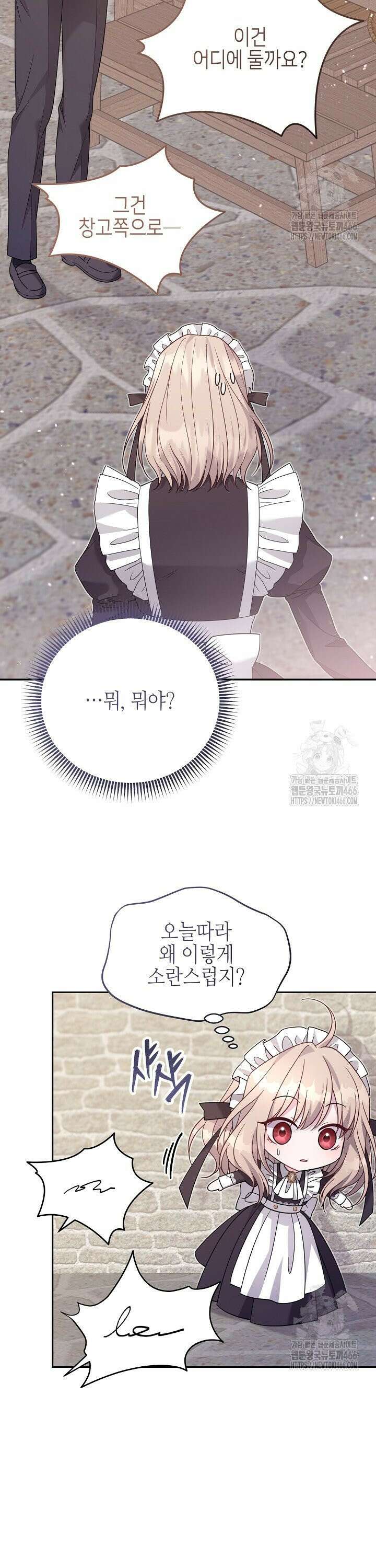 흑막 도련님이 엉덩이 맴매에 집착한다 10화 3