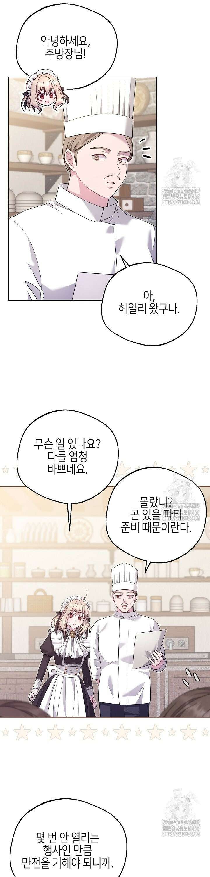 흑막 도련님이 엉덩이 맴매에 집착한다 10화 4