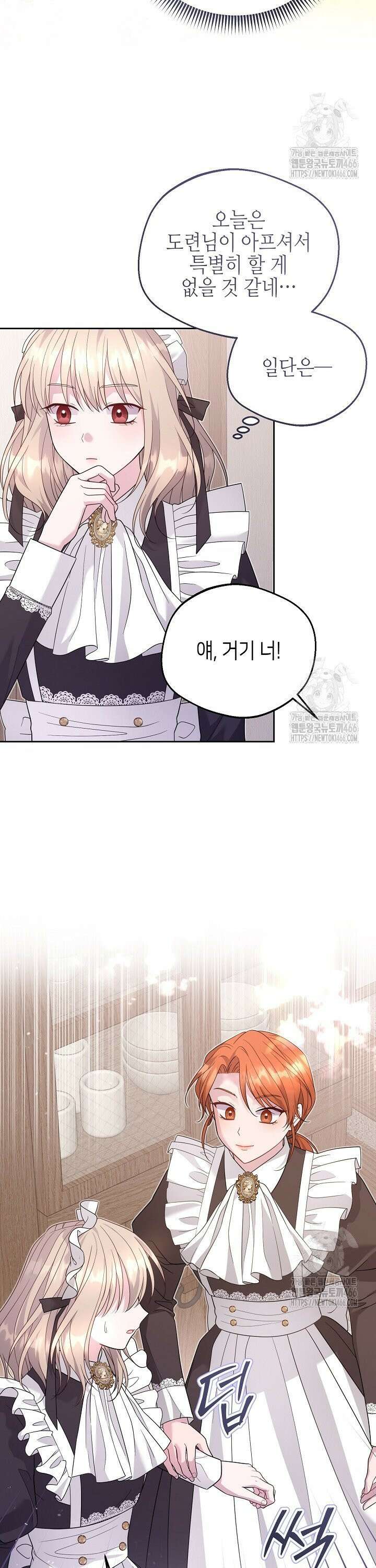 흑막 도련님이 엉덩이 맴매에 집착한다 10화 7