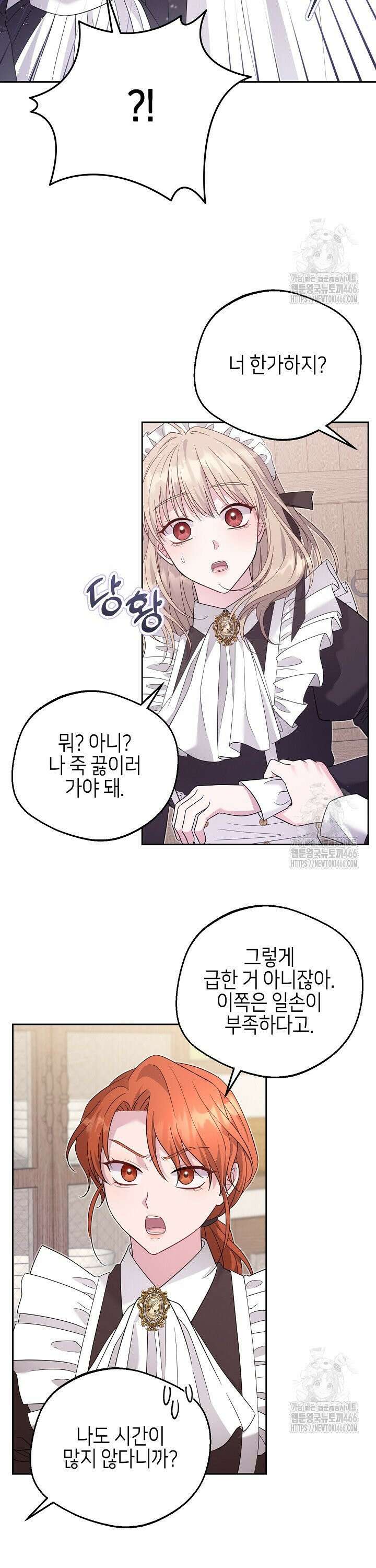 흑막 도련님이 엉덩이 맴매에 집착한다 10화 8