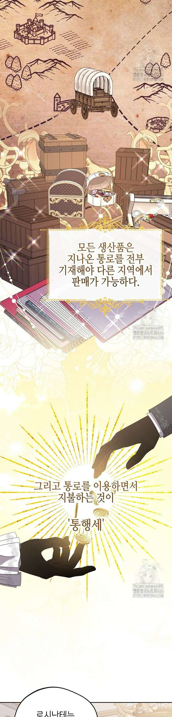 흑막 도련님이 엉덩이 맴매에 집착한다 20화 7
