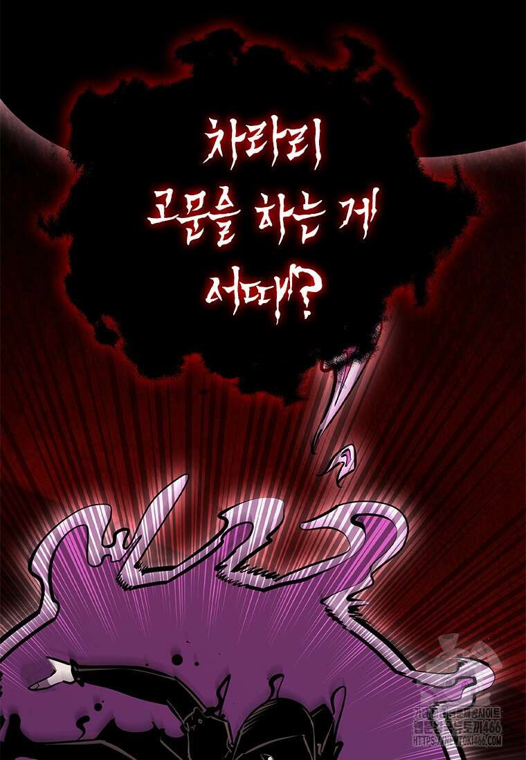 투불 49화 7