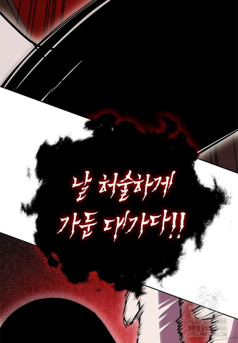 투불 49화 14