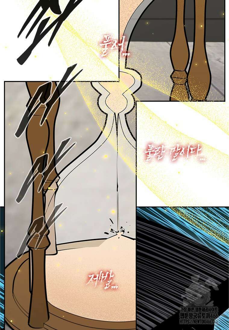 투불 49화 28