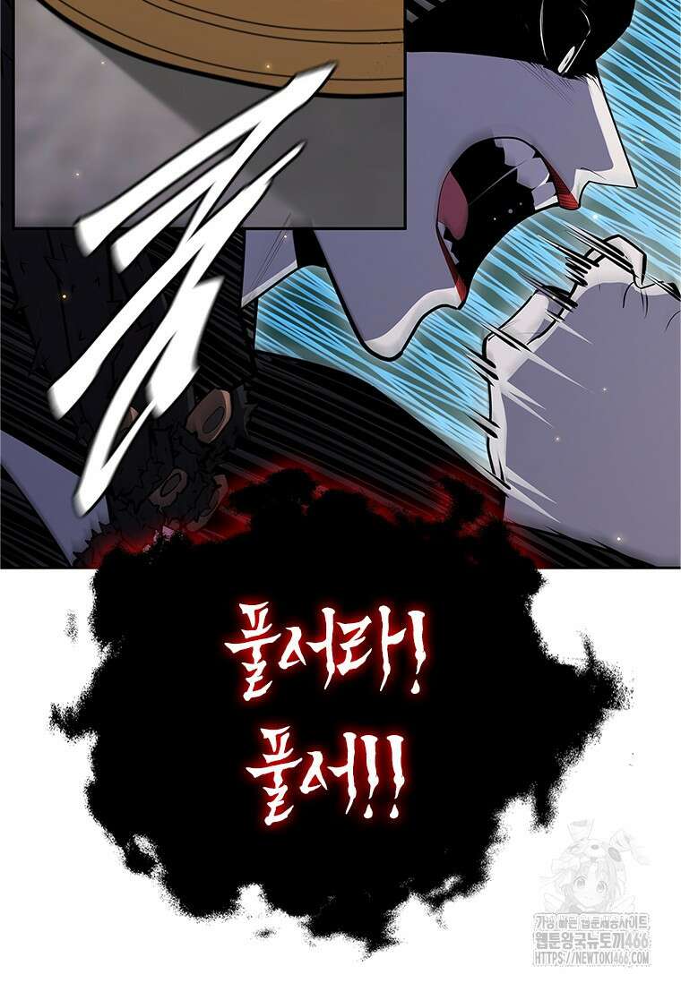 투불 49화 29