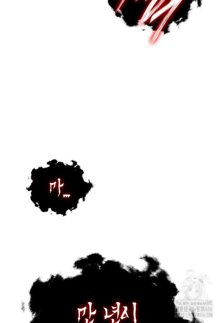 투불 49화 35