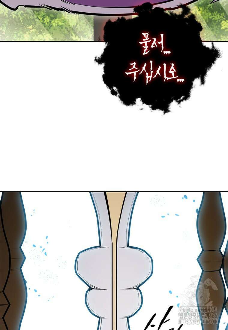 투불 49화 38