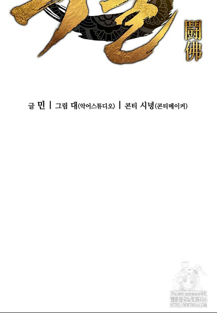 투불 49화 43
