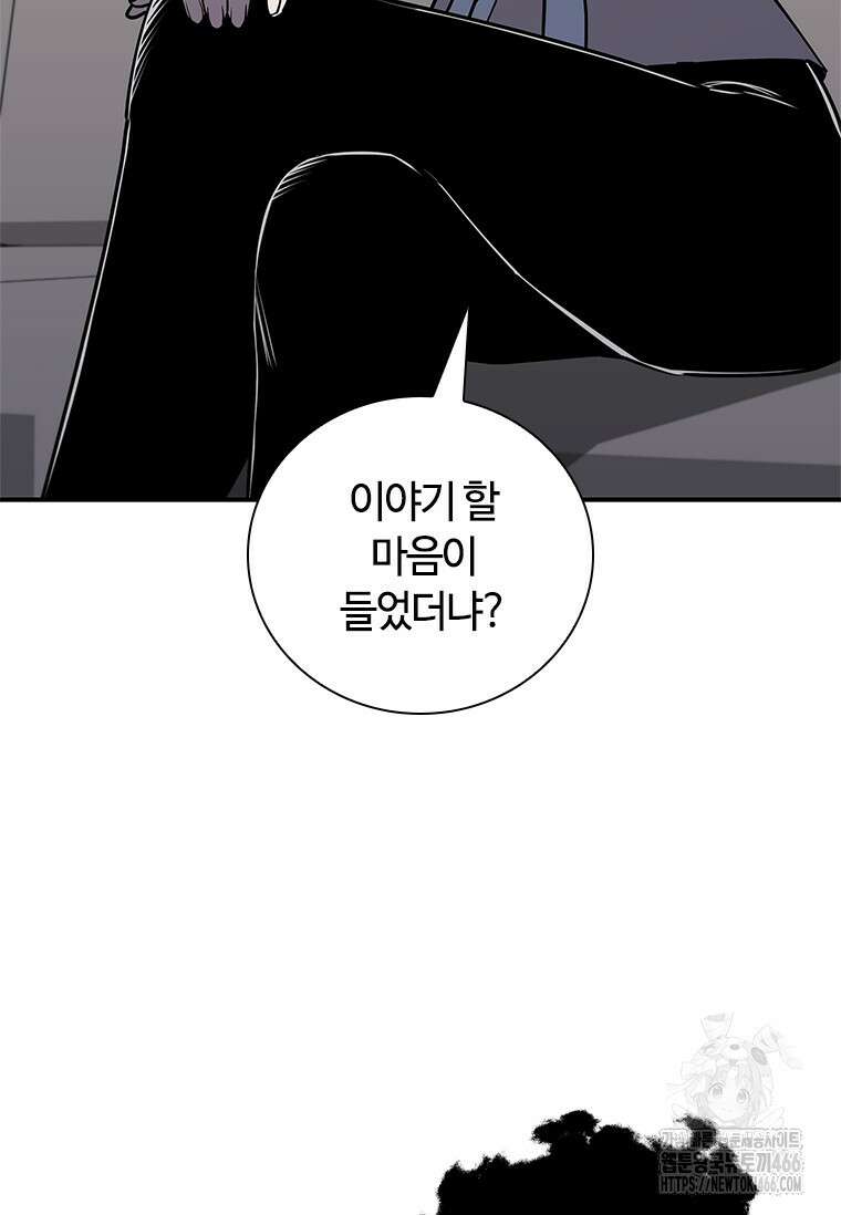 투불 49화 48