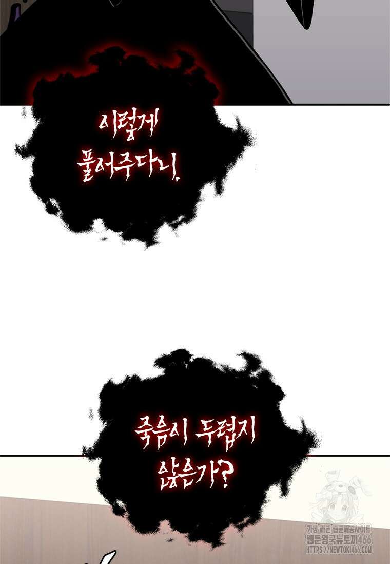 투불 49화 50