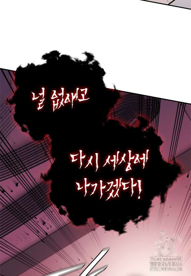 투불 49화 53