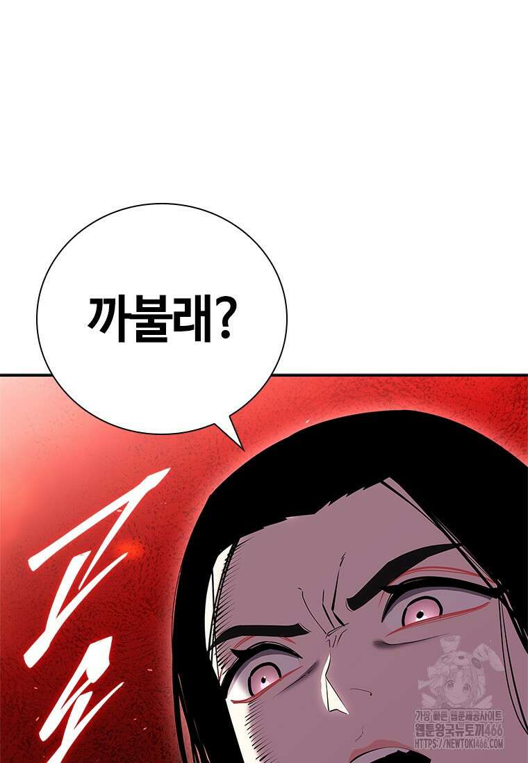 투불 49화 59