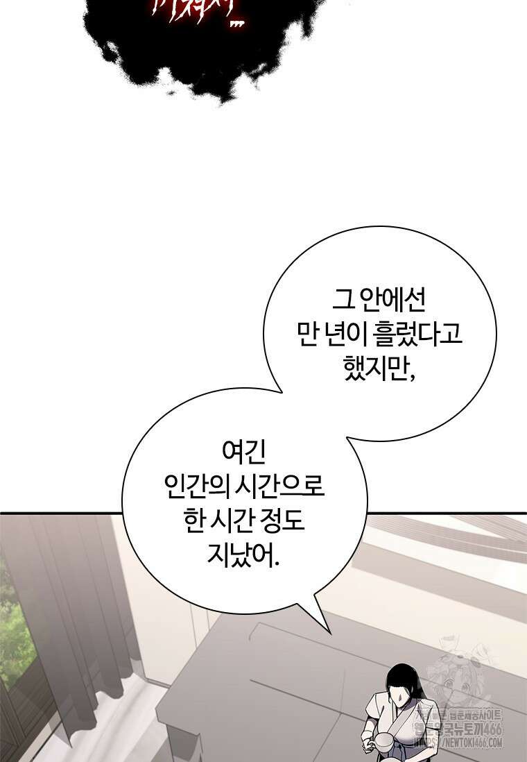 투불 49화 61