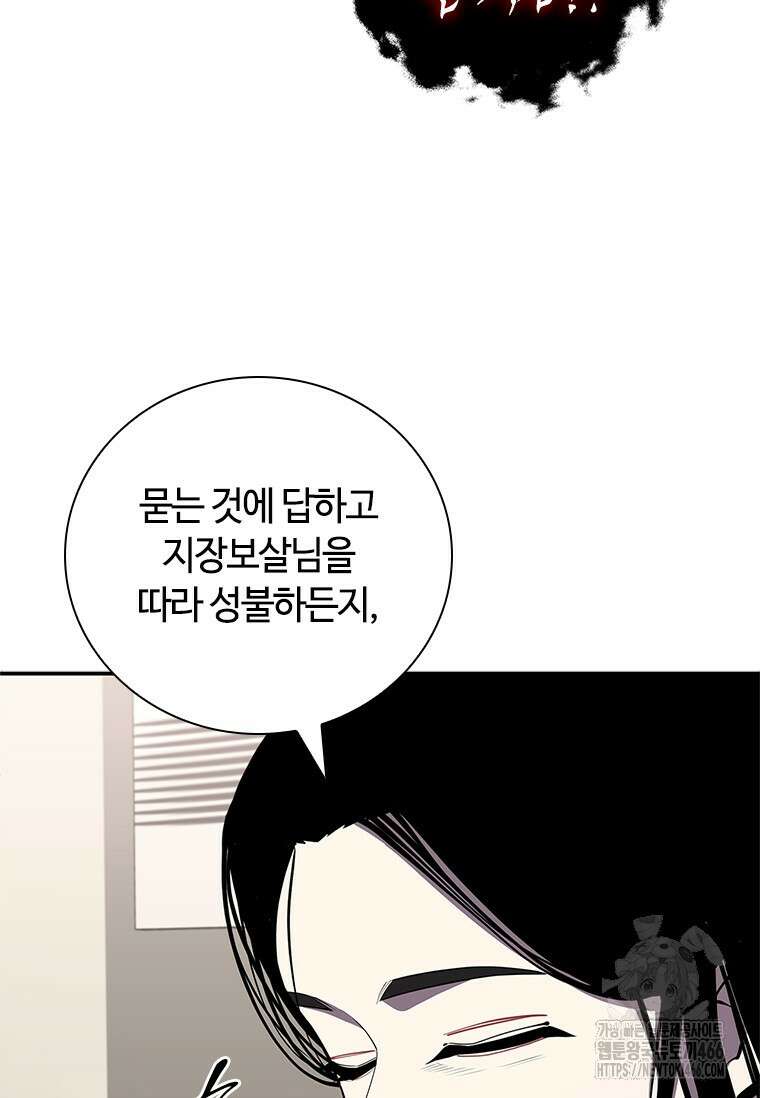 투불 49화 63