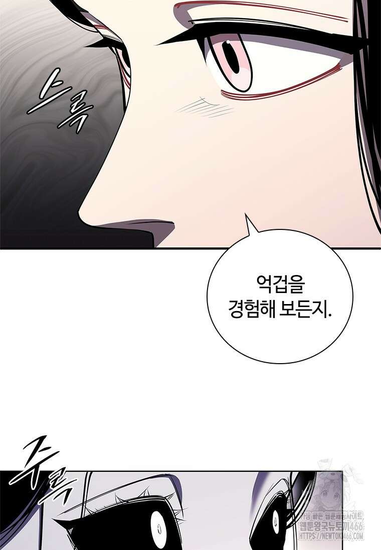 투불 49화 65