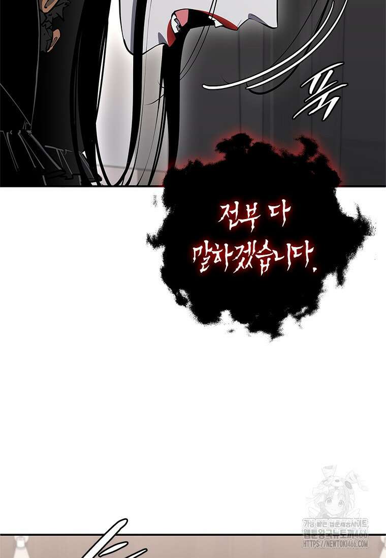 투불 49화 67